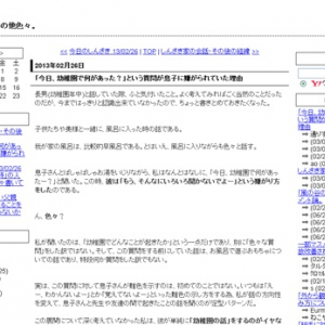 「今日、幼稚園で何があった？」という質問が息子に嫌がられていた理由