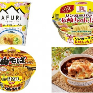 今週新発売の麺料理まとめ！