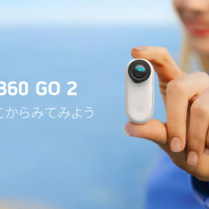 親指サイズのアクションカメラが単体30分の連続撮影やライブプレビューに対応　「Insta360 GO 2」が予約受付を開始