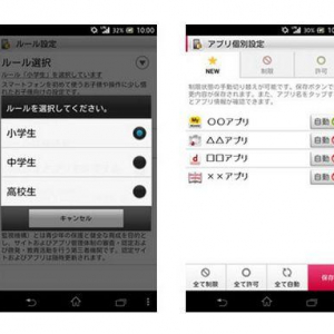 NTTドコモ、「あんしんモード」に学齢別ルールでアプリの起動制限を自動設定する新機能を3月7日より提供