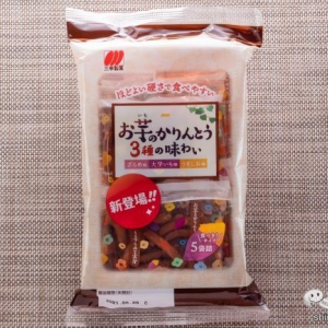 豊かなさつまいもの風味！ 食べ切りサイズの小袋が嬉しい『お芋のかりんとう』が新登場！