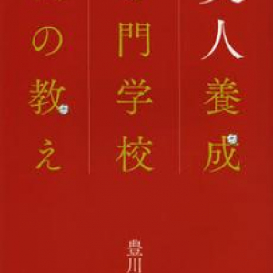 自力で“整形”する方法を現役モデルが伝授