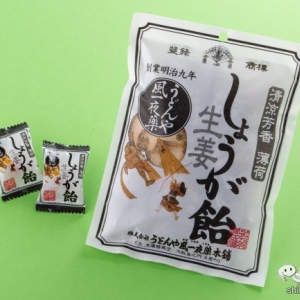 お鼻と喉スッキリ！『特製 薄荷 しょうが飴』を舐めたら最高の清涼感で気持ちいい！