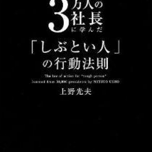 心が折れない人になるための3つの方法