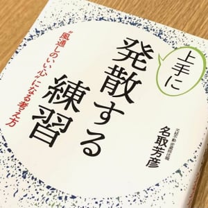 人間関係のストレスに効く仏教の教えとは