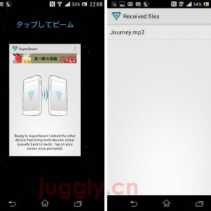 SuperBeam : Android Beamで任意のファイルを転送可能、Wi-Fi接続で高速に転送できるAndroidアプリ