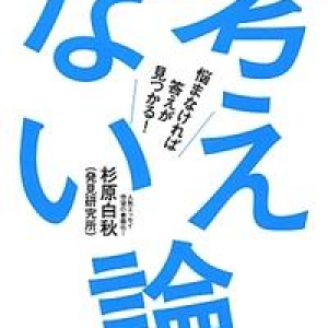 心配性の方に！「何も考えていない状態」の作り方