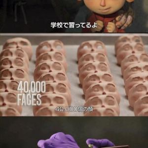 驚異のストップモーション映画が日本で公開決定！　31000個の表情に25000枚の手袋（動画）