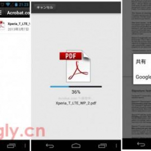 Android版「Adobe Reader」がv10.5.0にアップデート、Acrobat.comやGoogleクラウドプリントに対応