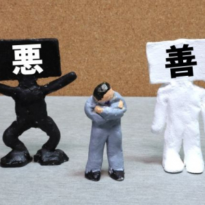 どこにでもいる「ずるい人」　４つのパターン