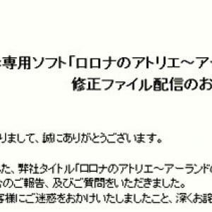 美少女のパンツが丸見えになるバグ！ ついに修正されファン涙目？