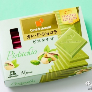 【ピスタチオチョコ】『カレ・ド・ショコラ＜ピスタチオ＞』はホワイトチョコ練り込みで濃厚かつ上品なティータイムを演出する！