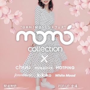 虹プロ出演「YUNA」がメインモデルを務める 日本初韓国トレンドコレクション “momo collection 2021 S/S”を4月7日～4月20日に開催決定