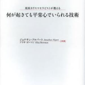 不安から抜け出せない人の特徴