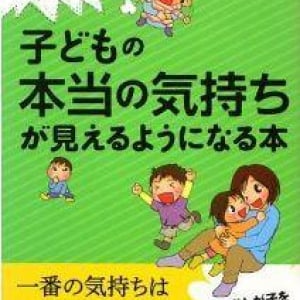 親が知っておくべき我が子の頭の中