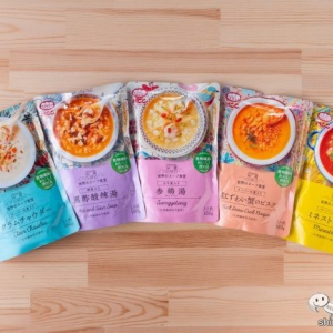 ココロとカラダに喜びを！ 忙しい日も元気になれる『世界のスープ食堂』全5種は思わずコンプリしたくなるほどかわいさ満点！