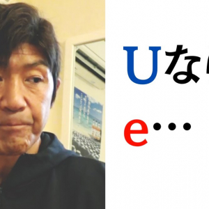 「ハイブリッド・レスラー」の異名を持つプロレスラーの船木誠勝氏がYouTubeでeスポーツについて語る