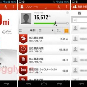 ランニング記録アプリ「Nike+ Running」がアップデート、ソーシャル機能や自己データ管理機能を強化