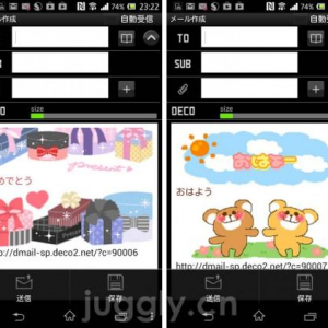 朝の挨拶”おはよう”や誕生日を祝う”おめでとう”を簡単にデコメにできるspモードメール連携アプリ「かんたん！おはようメール★」、「かんたん！Birthday Mail♪」がリリース
