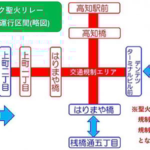 東京2020聖火リレーでとさでん路面電車が4/20区間運休、高知県内19市町村に聖火が灯る