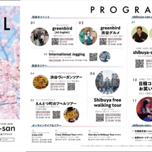 渋谷から世界へ！渋谷発国際交流イベント「shibuya-san GLOBAL WEEK」4月3日（土）より渋谷フクラス1F 観光支援施設shibuya-san にて開催！！