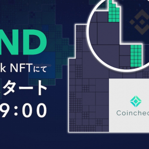 ブロックチェーンゲーム「The Sandbox」の土地「LAND」を「Coincheck NFT」で発売！