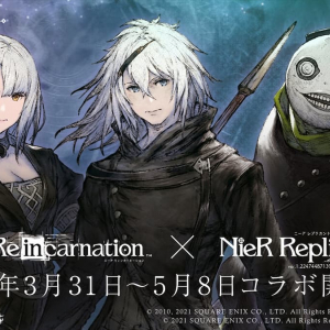 NieR Re[in]carnationで「NieR Replicant ver.1.22」コラボがスタート！コラボガチャやコラボクエストが登場！