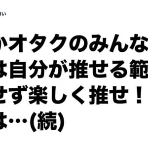 「オタクの名言」が人生の本質を突きまくってる件 8選