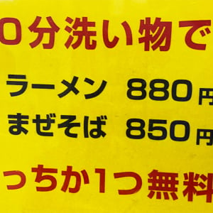 【話題】ラーメン二郎インスパイア店が「30分手伝ってくれたらラーメン無料」サービス開始