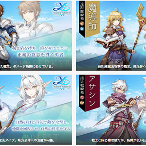 かつて新海誠や古代祐三が手がけた名作RPGゲーム「イース」に大転換期到来!? 初のスマホ版「イース6オンライン」はキャラが選べる！