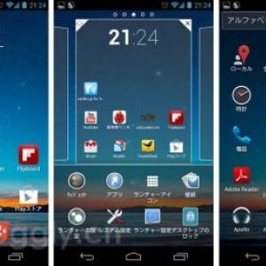 Xperia Zのホームアプリで様々なカスタマイズが楽しめる「Advanced Xperia Z Launcher」