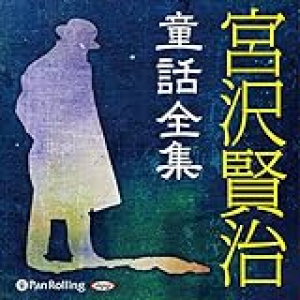 貧しいウエイトレスの身の上話を聞いた宮沢賢治がとった驚きの行動とは？