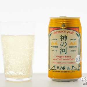 ぷち贅沢！定番本格麦焼酎を使用した『神の河ハイボール』がめちゃウマ【コンビニ限定】