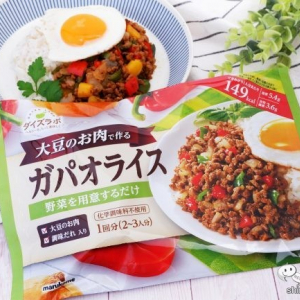 簡単なのに本格派！でもお肉じゃない!? 『ダイズラボ 大豆のお肉で作るガパオライス／チャプチェ』でヘルシーな一品を！