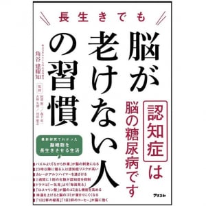 MCIを知っていますか？　医師や専門家が警鐘を鳴らす「プレ認知症」のサイン