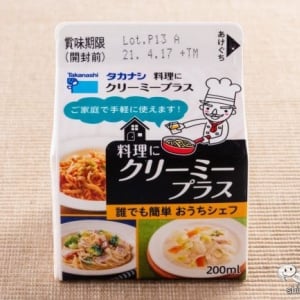 簡単便利で超おいしい！ 『タカナシ  料理にクリーミープラス』で手軽にクリームレシピを作ろう