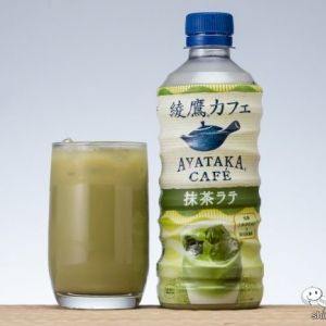 売り切れ続出『綾鷹カフェ 抹茶ラテ』はまろやかな抹茶の旨味がたまらない絶品の1本！