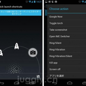 CyanogenMod 10.1にホームボタンのスワイプアップ操作で任意のアプリや機能を呼び出すことができる「Quick launch shortcut」メニューが追加
