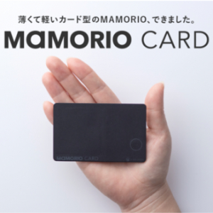シリーズ最薄・ワイヤレス充電対応のカード型紛失防止デバイス「MAMORIO CARD」