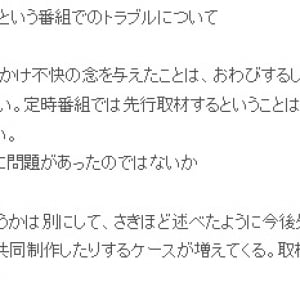 漫画家トラブルでNHK日向放送総局長がコメント「おわびするしかない」