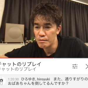 武井壮さん「ホリエモンのときのように俺も嫌われたりするのかな」YouTubeライブで「ひろゆきと奥さんの倒し方」を披露するも本人に謝罪