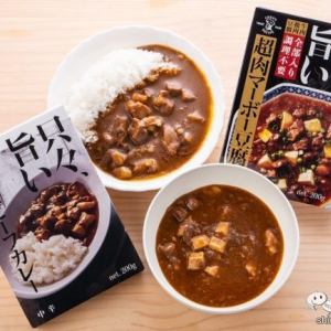 牛肉がゴロゴロ入った高級レトルト食品！『只々、旨い超ビーフカレー』 『只々、旨い超肉マーボー豆腐』がマジで旨すぎる！