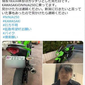 【ネット大捜索】バイクと共に行方不明の夫を探す妻が情報拡散「新潟に行きたいと言っていた」