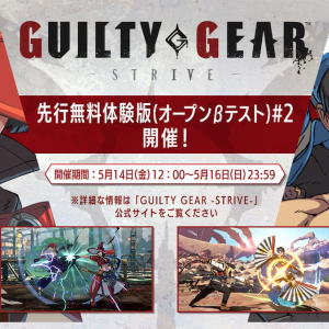 「御津闇慈」と「イノ」も使える！第2回「GUILTY GEAR -STRIVE-」オープンβテスト開催決定！