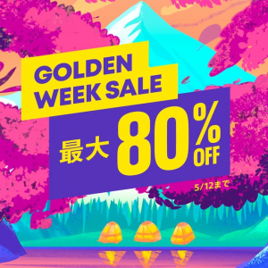 GWはPS三昧！PS Storeで最大80%オフの「GOLDEN WEEK SALE」開催！