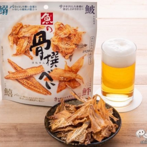 おつまみでカルシウム補給⁉︎ 『魚の骨撰べい』でおうち飲みを充実させよう！