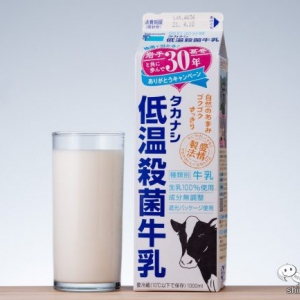 『タカナシ低温殺菌牛乳』が発売30周年！ 葛巻町オンラインツアーや絶品朝食セットが当たる『岩手葛巻と共に歩んで30年ありがとうキャンペーン』に応募しよう！