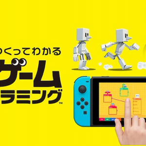 Nintendo Switchでゲームを作ろう！「ナビつき！ つくってわかる　はじめてゲームプログラミング」発売決定！