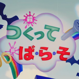 バイオハザード ヴィレッジ発売直前！「バイオ村であそぼ♪」第2話公開！