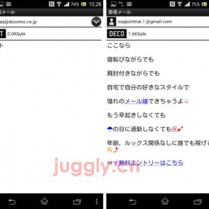NTTドコモ、spモードメールアプリを「6170」「6300」にアップデート、Android 4.1以上用はヘッダを閉じた状態の表示内容を変更、Android 4.0.x以下用はアプリ動作を改善